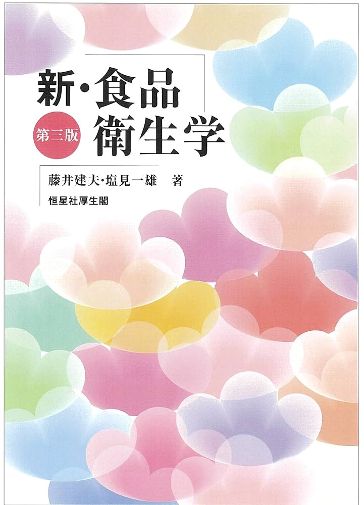 生食のおいしさとリスク   /エヌ・ティ-・エス/一色賢司（単行本） 生食のおいしさとリスク /エヌ・ティ-・エス/一色賢司（単行本）